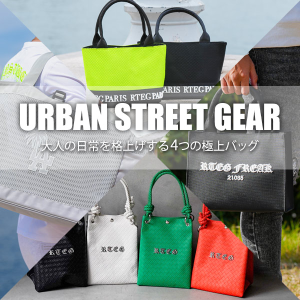 Bagコレクション