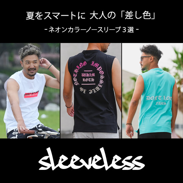 ノースリーブ