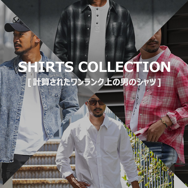 シャツ特集