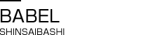 BABEL SHINSAIBASHI